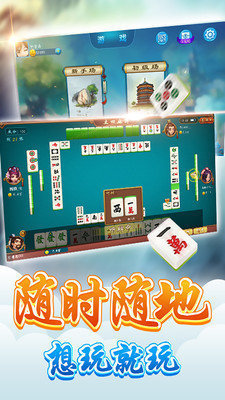 科樂(lè)吉林麻將app v6.1.0 0