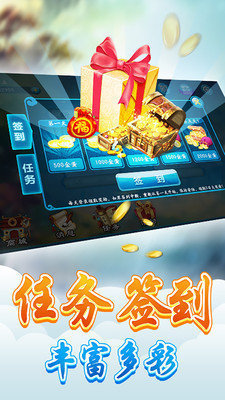 科樂(lè)吉林麻將app v6.1.0 2