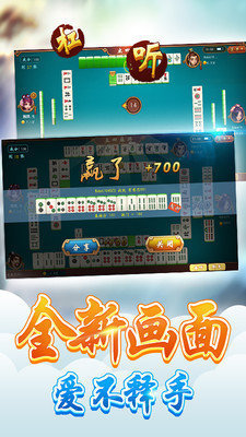 科樂(lè)吉林麻將app v6.1.0 1