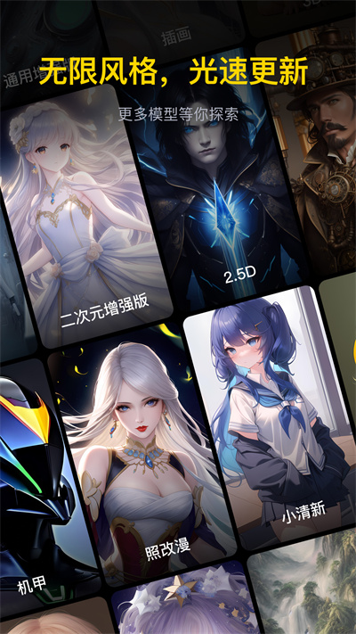 無(wú)界AI v3.3.0 安卓版 2