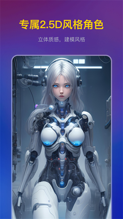 無(wú)界AI v3.3.0 安卓版 1