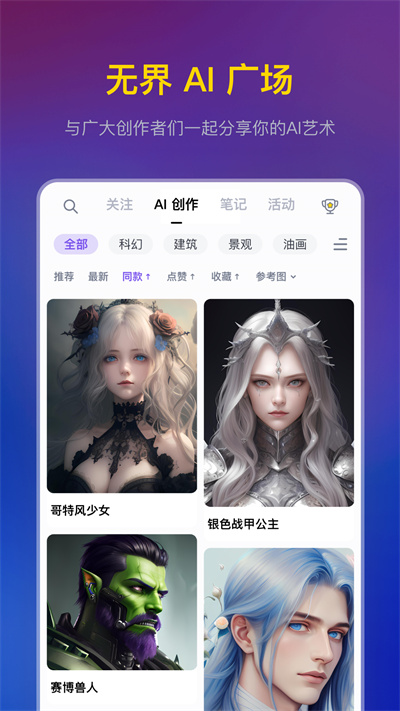 無(wú)界AI v3.3.0 安卓版 3