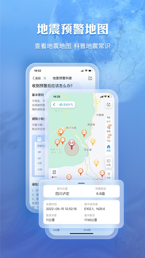 墨跡天氣蘋果版0