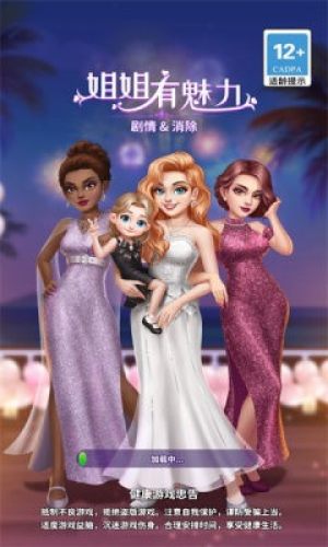 姐姐有魅力 v1.0.0.1 最新版 2