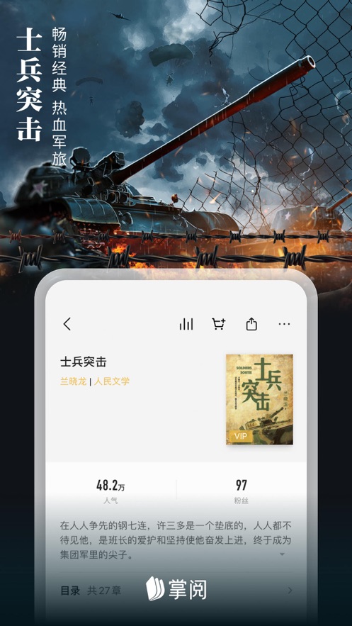 愛(ài)掌閱讀蘋(píng)果手機(jī)客戶端 v7.95.2 官方iphone版 1