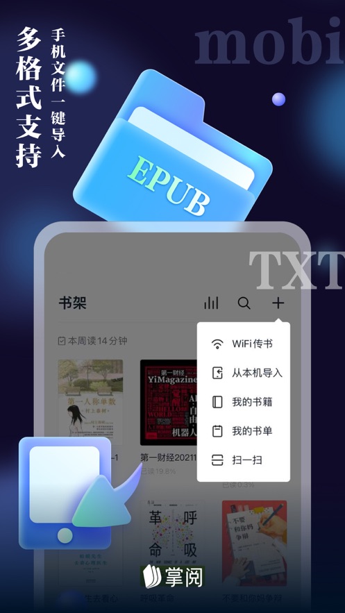 愛(ài)掌閱讀蘋(píng)果手機(jī)客戶端 v7.95.2 官方iphone版 2