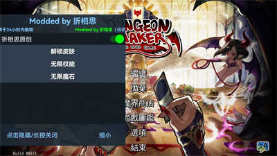 地牢制造者最新漢化版(dungeon maker) v1.11.24 官方安卓版 2