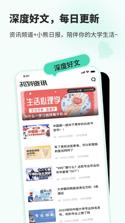 智慧樹知到蘋果版 v7.7.8 官方iphone版 1