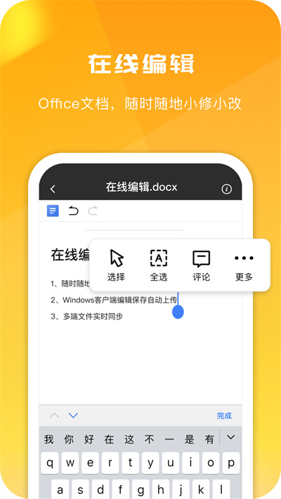 360安全云盤手機版 v6.0.1 安卓版 3