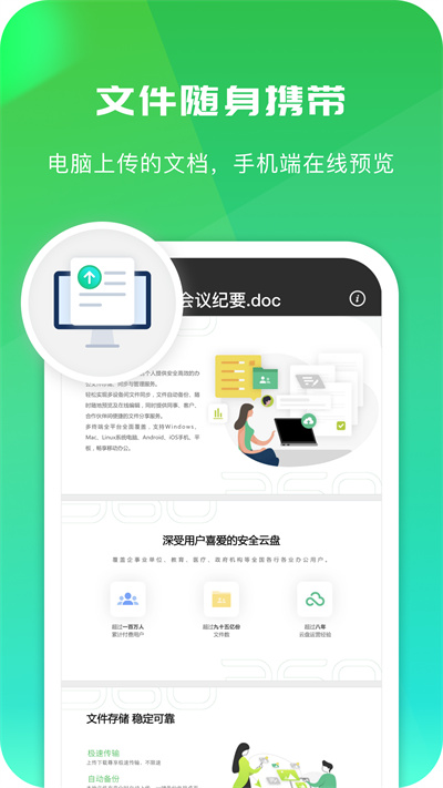 360安全云盤手機版 v6.0.1 安卓版 1