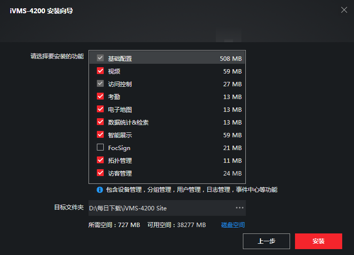 ?？低昳VMS-4200監(jiān)控軟件 V3.9.0.5_C 0