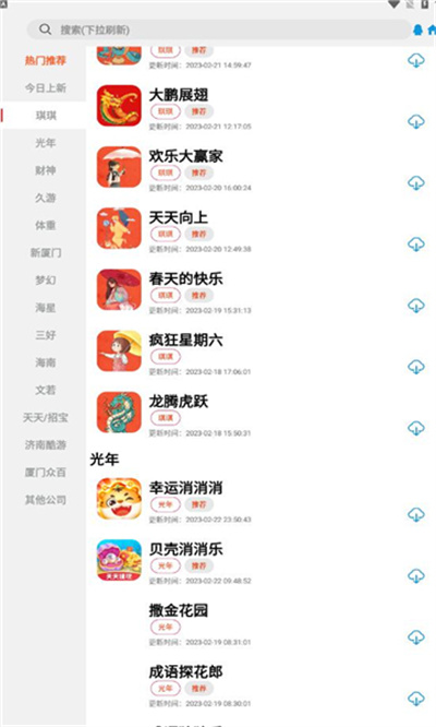 TZ游戲庫(kù) v1.0 安卓版 1