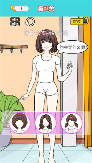 換裝達人女生 v1.0 安卓版 1