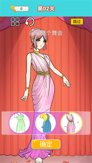 換裝達人女生 v1.0 安卓版 4