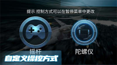 極限飛行大師游戲2