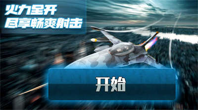 極限飛行大師游戲0