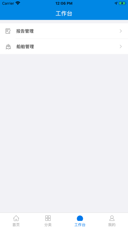 船舶交通組織服務(wù)管理平臺 v7.2安卓版 2