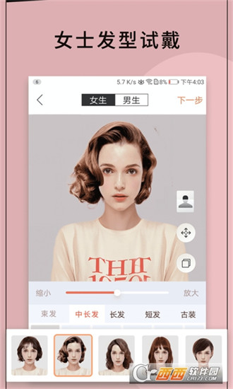 換發(fā)型相機(jī) v12.1.21 安卓版 6