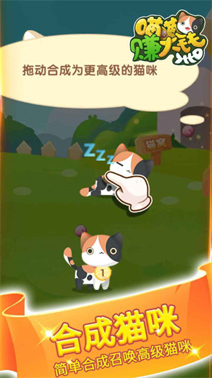 喵喵賺大錢(qián) v0.0.2 安卓版 0