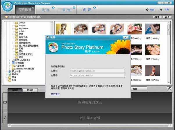 Wondershare Photo Story Platinum v3.4.0.0 0