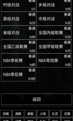 代號籃球 v1.0 安卓版 2