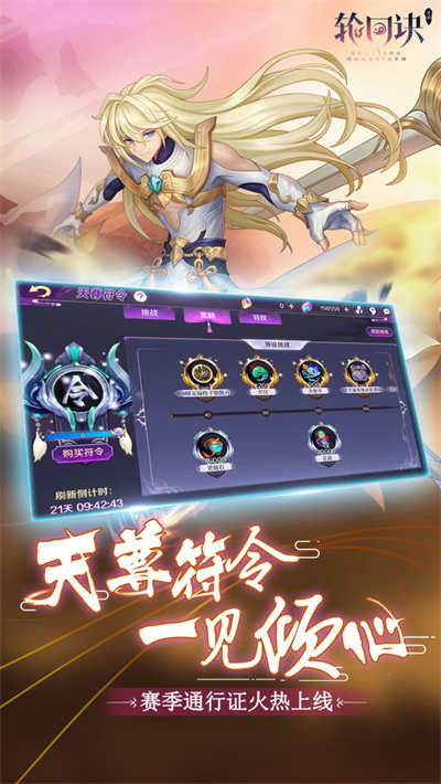 輪回訣官方版 v2.0.0 安卓版 2