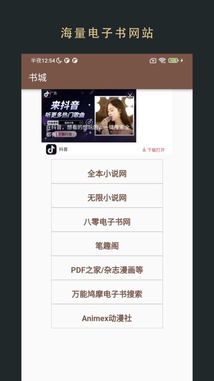 飛魚(yú)閱讀 v1.0.23112707 官方安卓版 1
