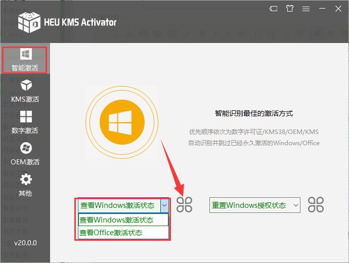 HEU KMS Activator V30.0 0