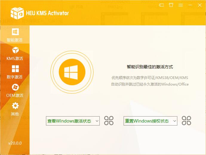HEU KMS Activator V30.0 3