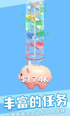 存錢罐游戲 v0.1 安卓版 1