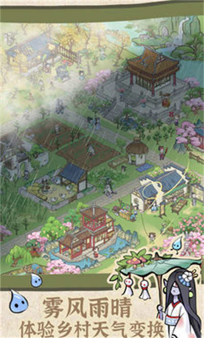 解憂小村落 v1.0.21 手機(jī)最新版 1