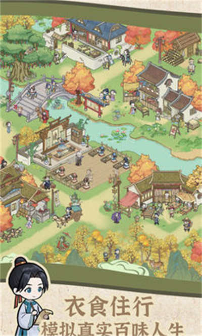 解憂小村落 v1.0.21 手機(jī)最新版 3