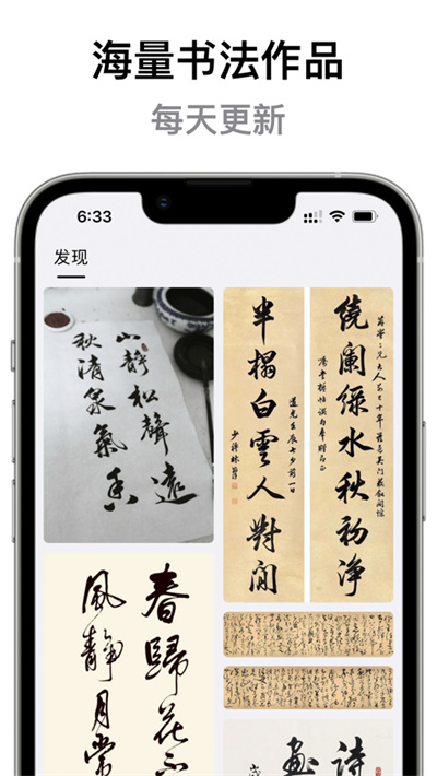 書法帖閣蘋果版 v0.1 iPhone版 2