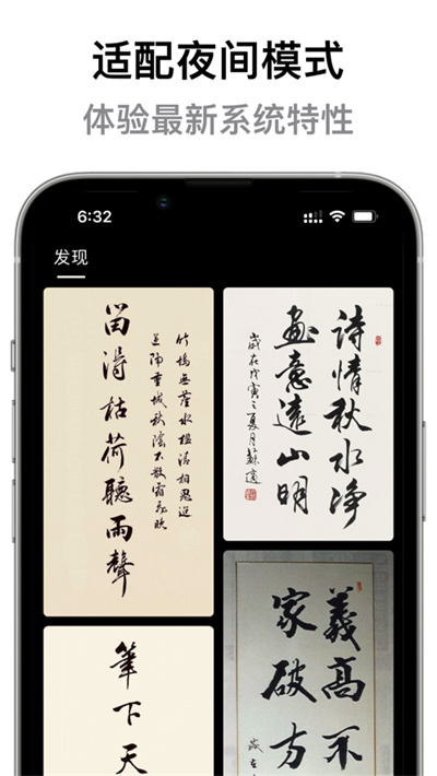 書法帖閣蘋果版 v0.1 iPhone版 3