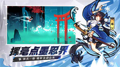 忍者必須死3官方版 v2.0.66 安卓版 3