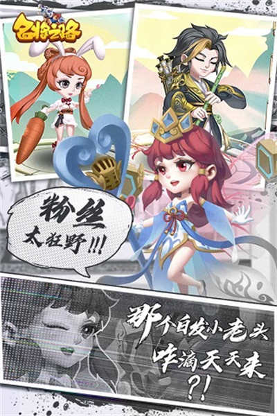 名將之路手游 v4.2.3 安卓版 2