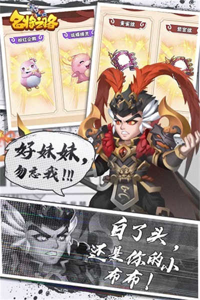 名將之路手游 v4.2.3 安卓版 3