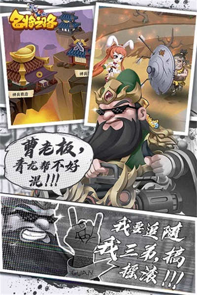名將之路手游 v4.2.3 安卓版 1
