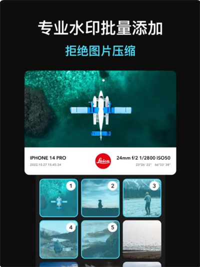 徠卡水印相機app v5.2.000790.3 安卓版 0