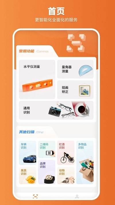 掃描智能王 v1.0.0安卓版 2