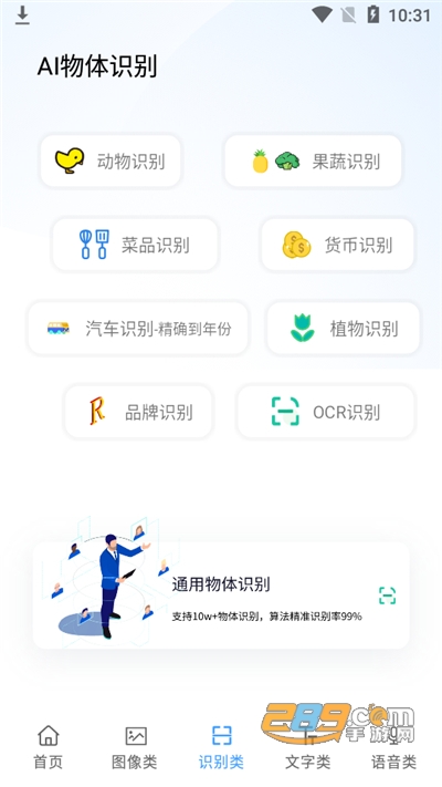 ai工具箱 v1.0.9 官方最新版 2