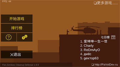 射殺僵尸防御中文版2019 v2.0.0安卓版 4