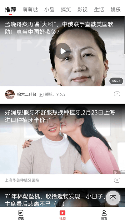 海報看點(diǎn) v1.0.0安卓版 2