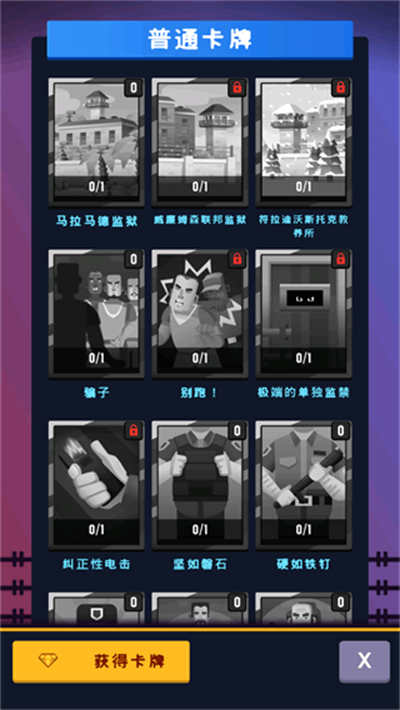 監(jiān)獄帝國大亨 v2.5.8安卓版 3
