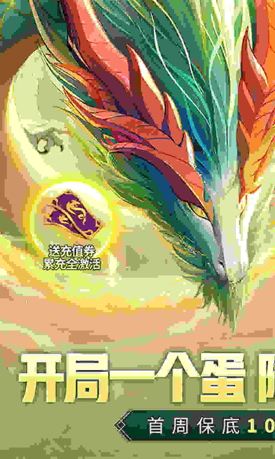 遇見龍 v1.2.0 安卓版 2