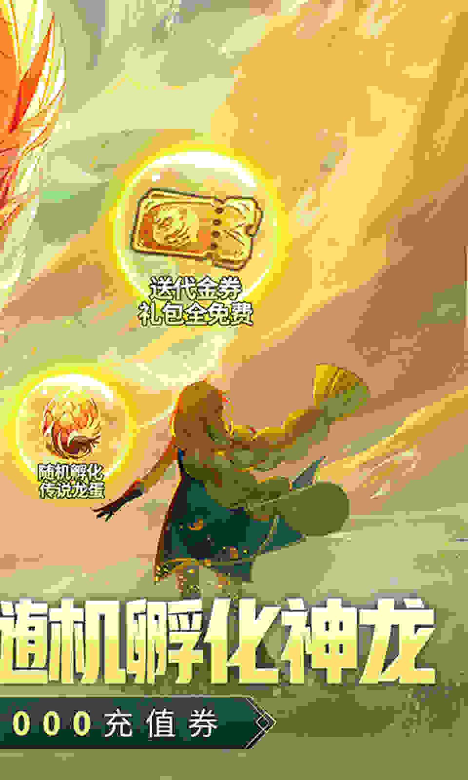 遇見龍 v1.2.0 安卓版 0