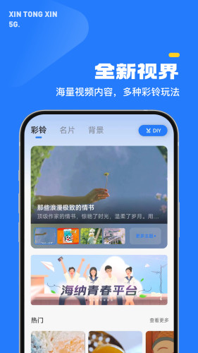 5G新通信 v1.0.8 5