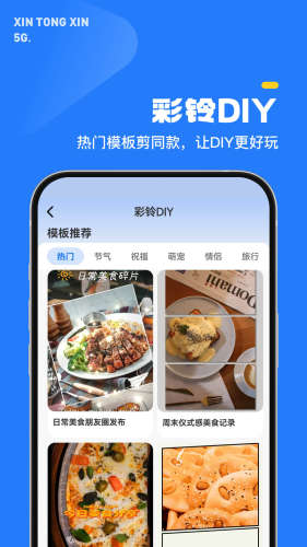 5G新通信 v1.0.8 3