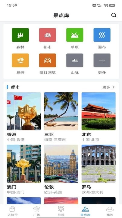 準(zhǔn)備去旅行 v1.0.11安卓版 2