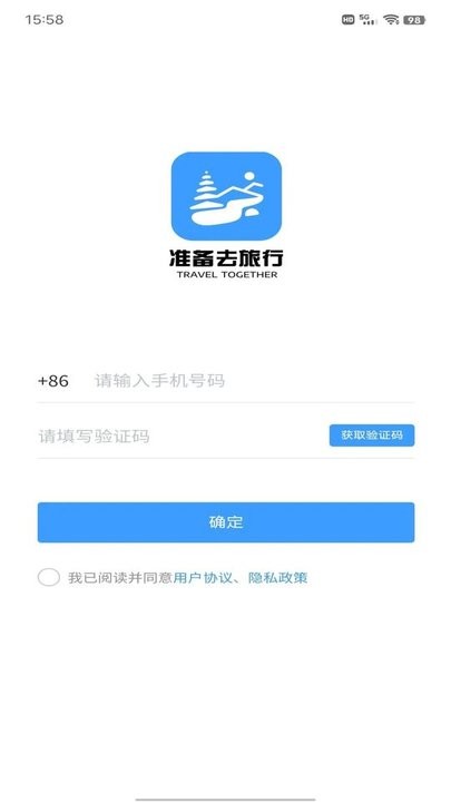 準(zhǔn)備去旅行 v1.0.11安卓版 0